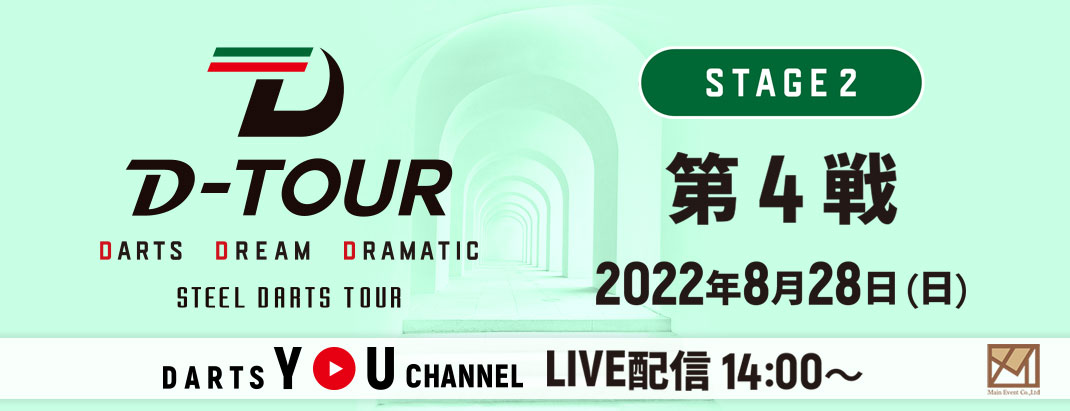 D-TOUR STAGE2 第4戦