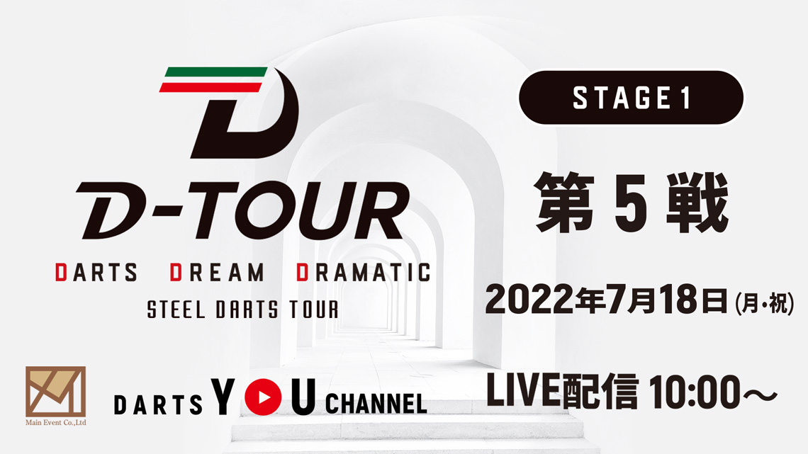 D-TOUR STAGE1 第5戦
