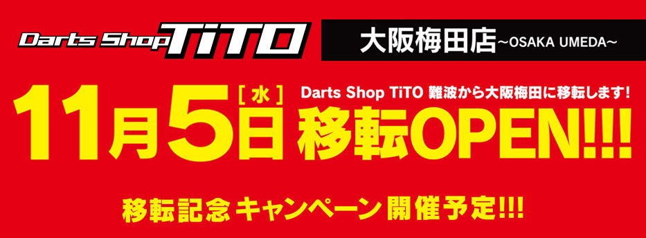 大阪府 店内写真