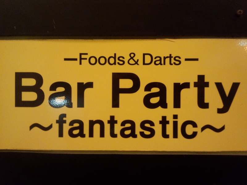 Bar Party ~Fantastic~