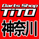 TiTO　SHOP　Blog　神奈川県版♪