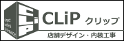 CLiP -クリップ-