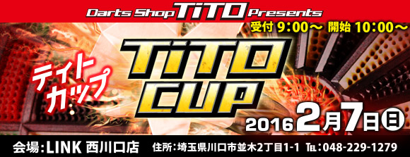 第3回 TiTO CUP