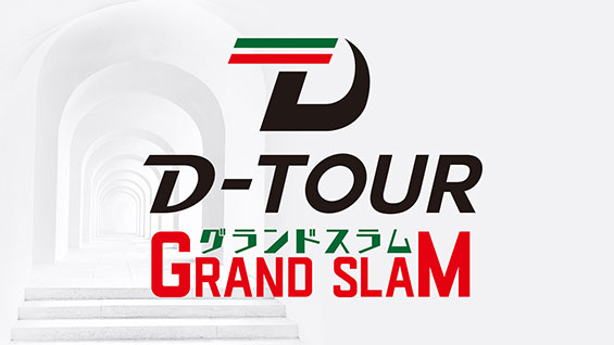 D-TOUR GLAND SLAM