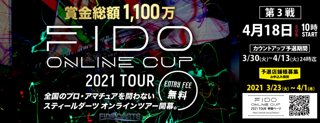 Darts Topics Web ダーツトピックス ダーツのポータルサイトです ダーツバーの紹介やダーツ動画 トーナメント リーグ戦 プロダーツ プレイヤーに関する情報も満載