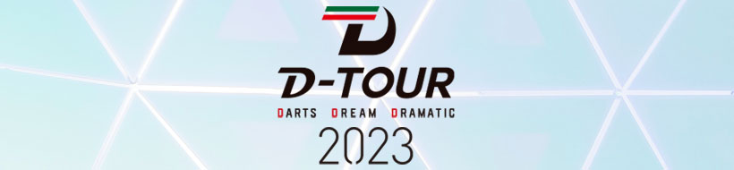 D-TOUR 2023