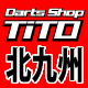 Darts Shop TiTO 北九州のブログ