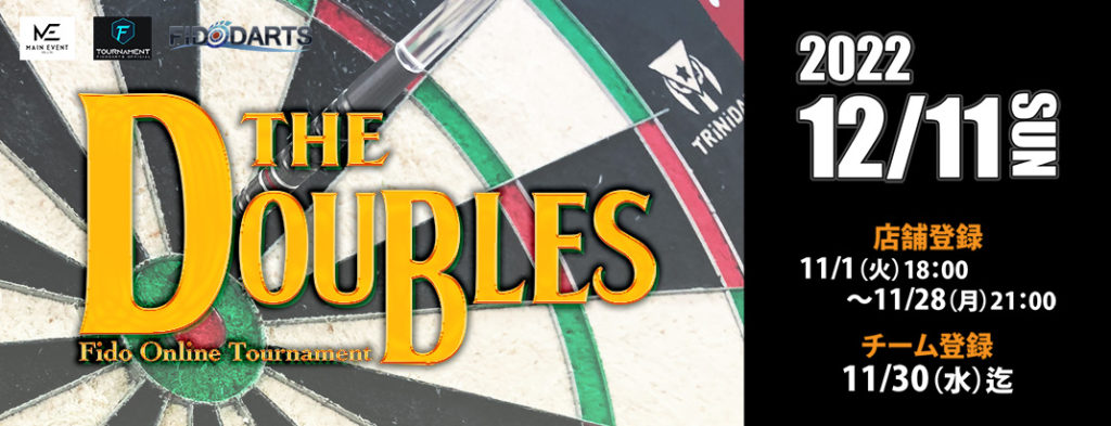THE DOUBLES（Fido Online Tournament）