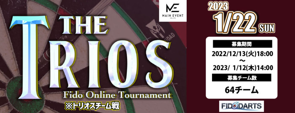 THE TRIOS（Fido Online Tournament）