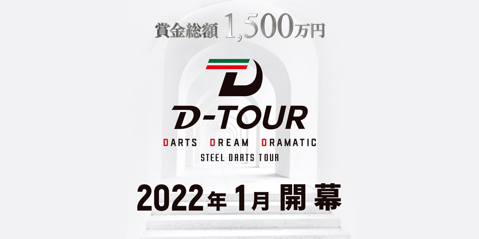 D-TOUR