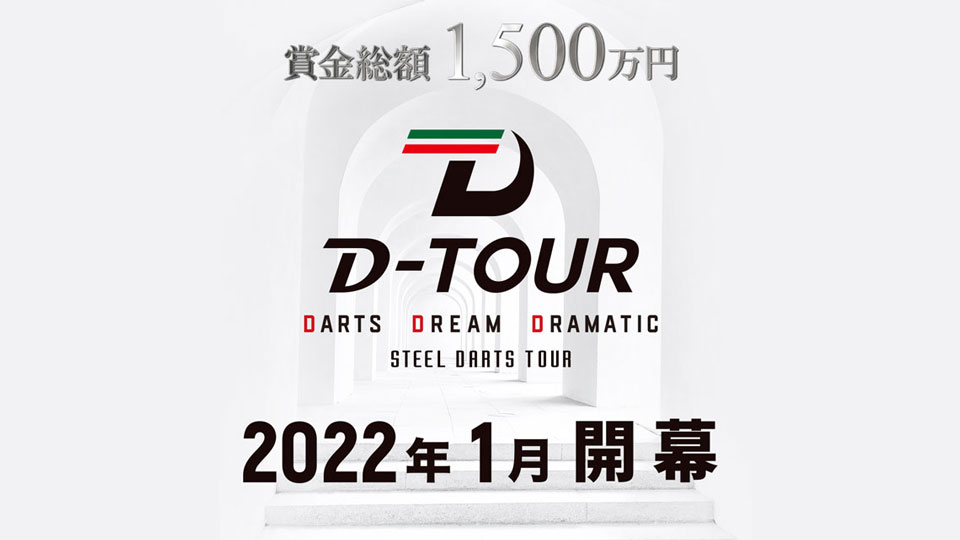 D-TOUR
