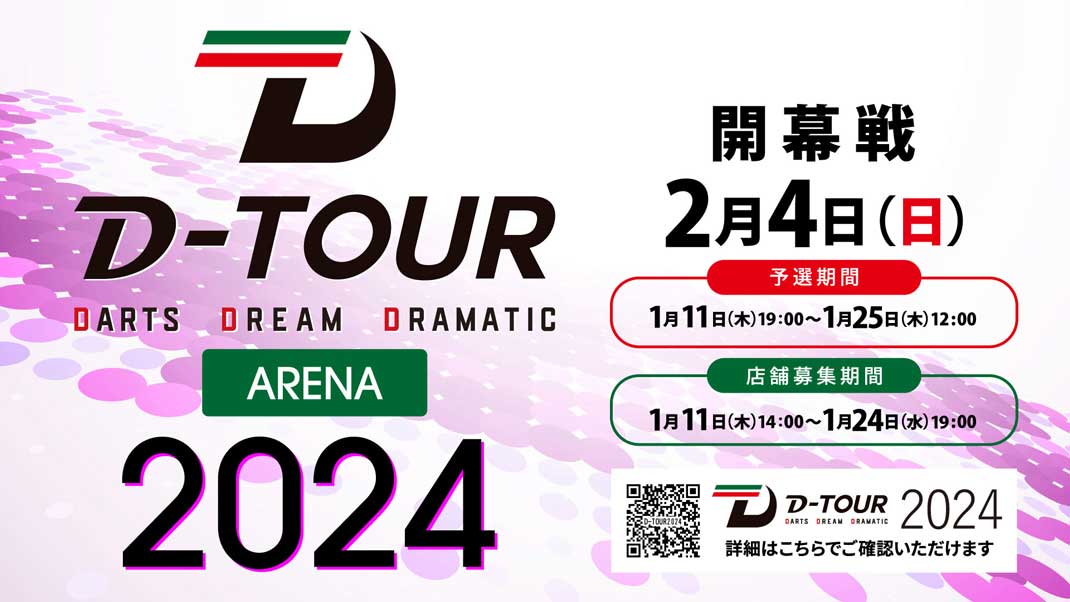 D-TOUR 2024 ARENA